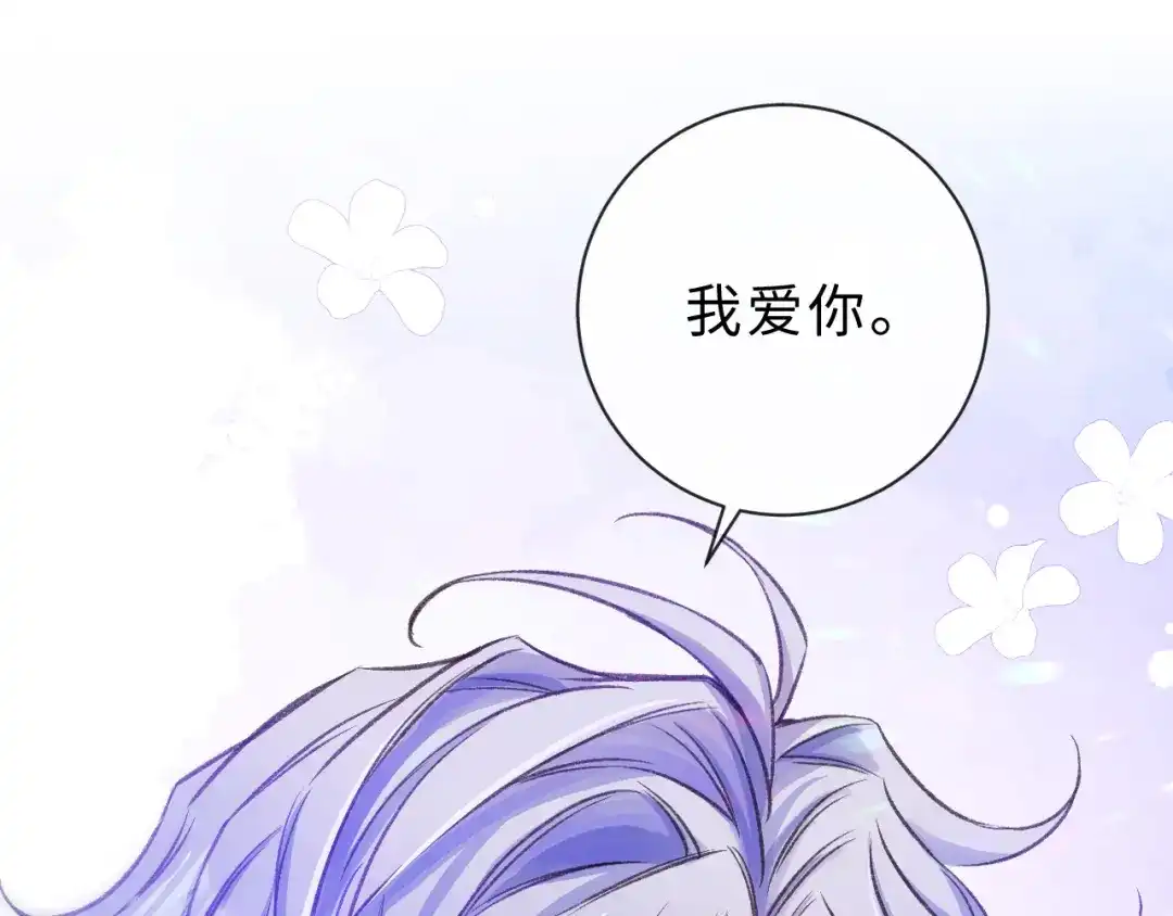 风之誓，恋之咒 第4话 我们的关系是？ 第57页