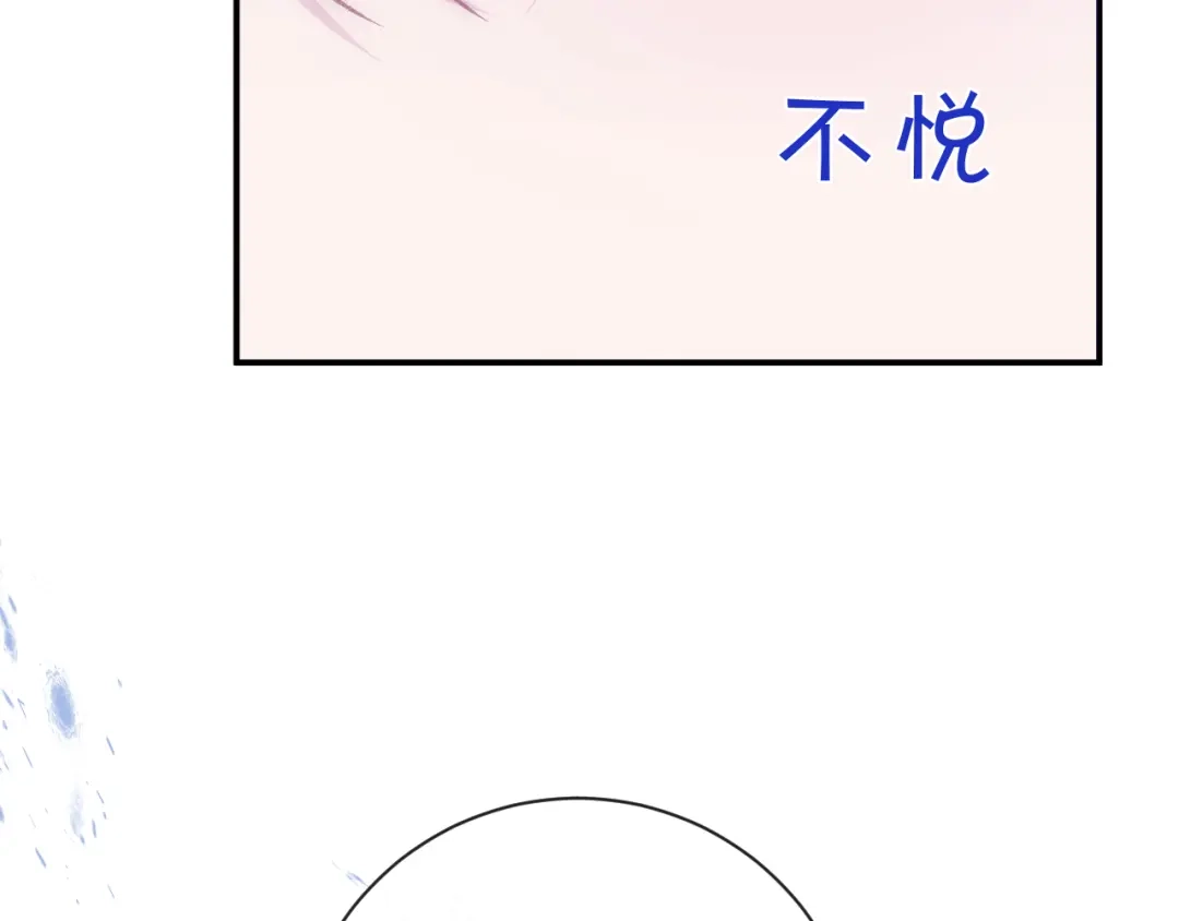 风之誓，恋之咒 第4话 我们的关系是？ 第64页