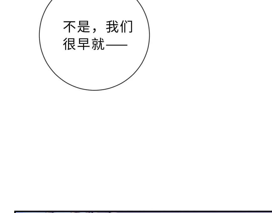 风之誓，恋之咒 第4话 我们的关系是？ 第67页