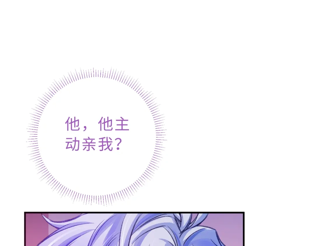 风之誓，恋之咒 第4话 我们的关系是？ 第75页