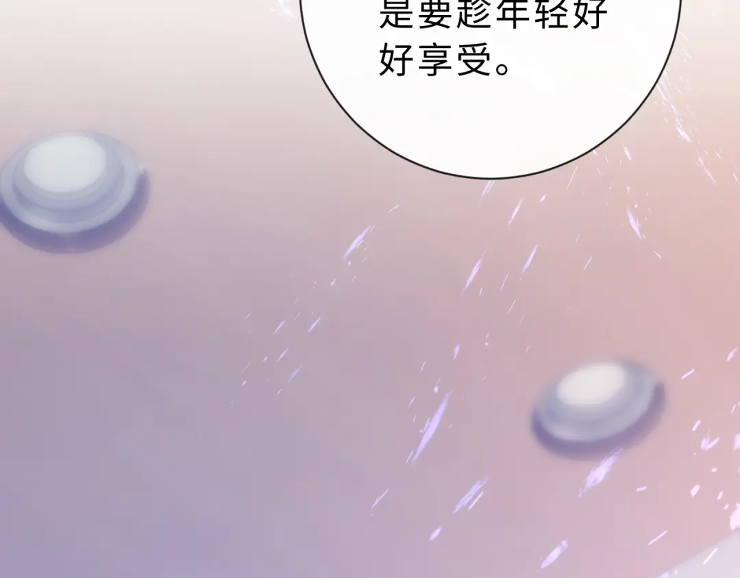 风之誓，恋之咒 第4话 我们的关系是？ 第86页