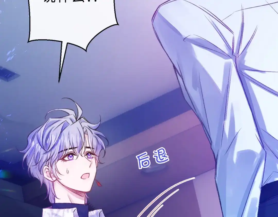 风之誓，恋之咒 第4话 我们的关系是？ 第88页