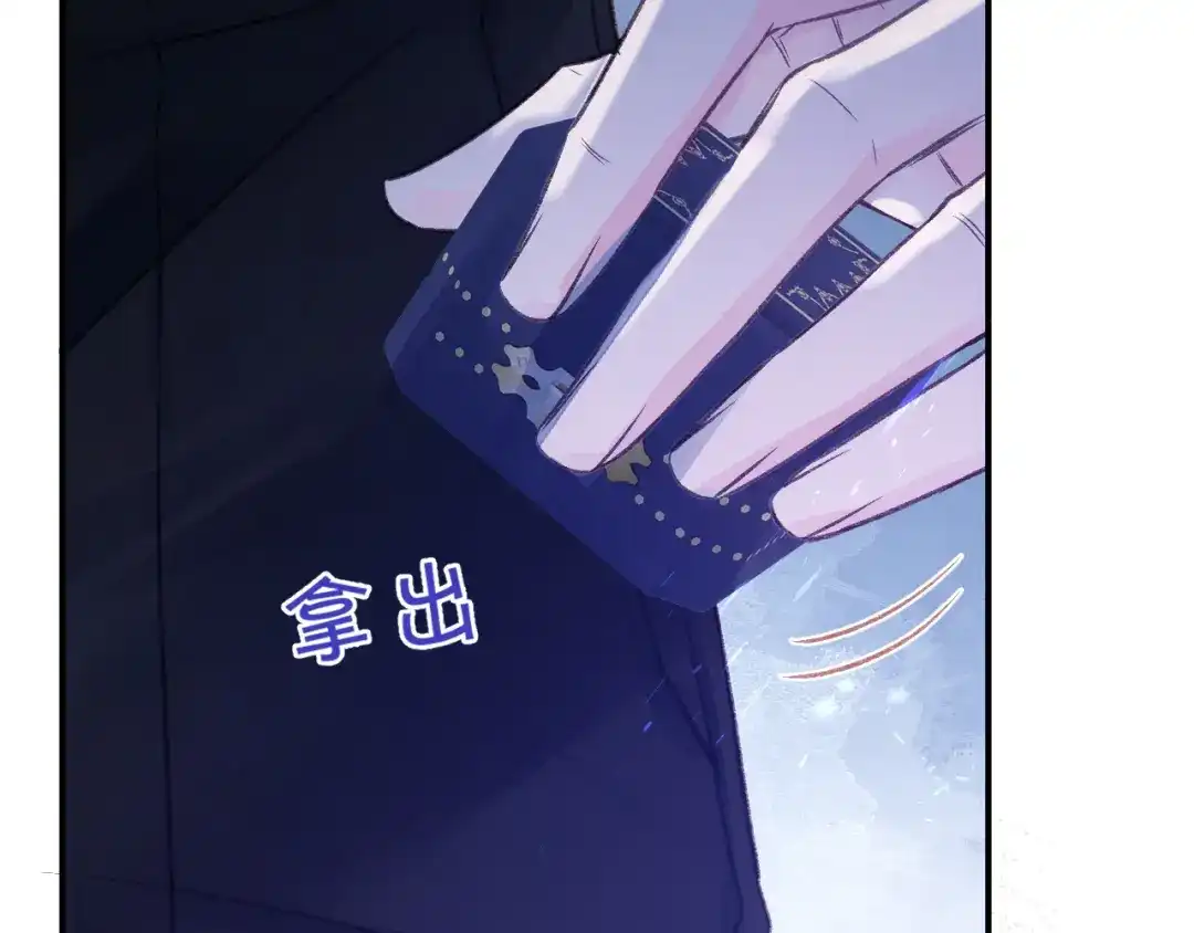风之誓，恋之咒 第4话 我们的关系是？ 第92页
