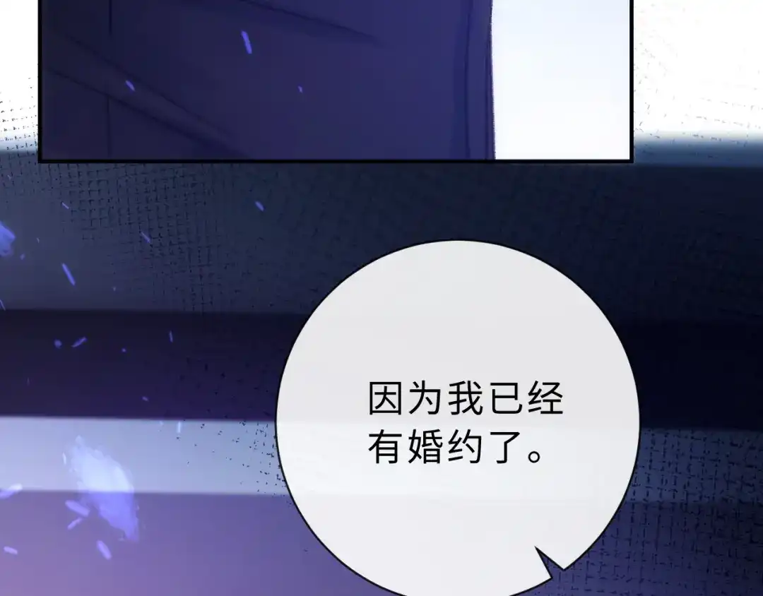 风之誓，恋之咒 第4话 我们的关系是？ 第93页