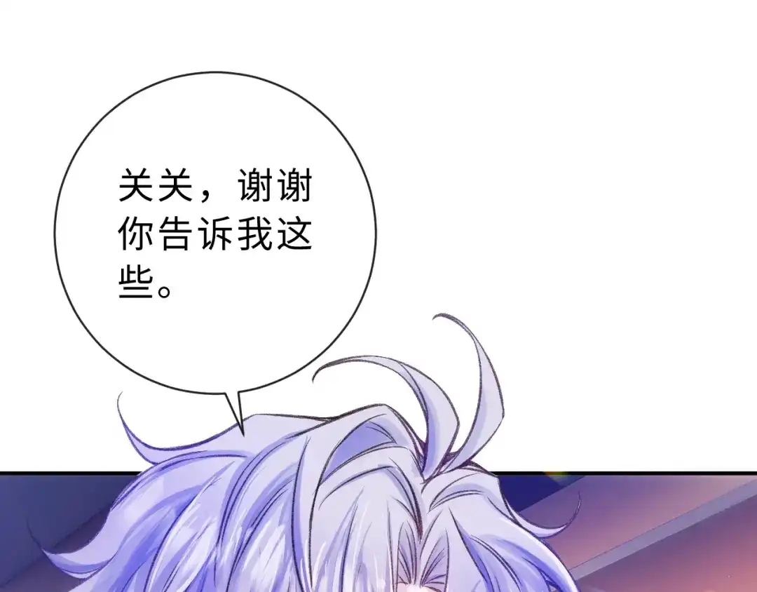 风之誓，恋之咒 第5话 订婚戒指 第103页