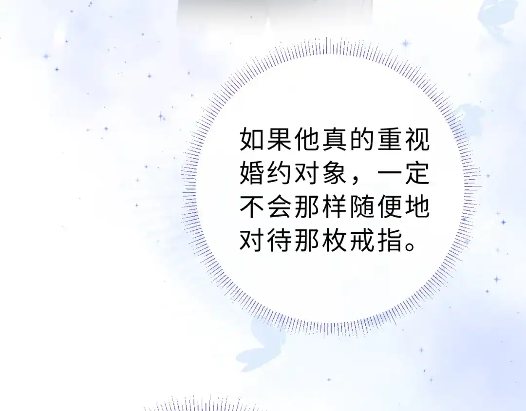 风之誓，恋之咒 第5话 订婚戒指 第108页