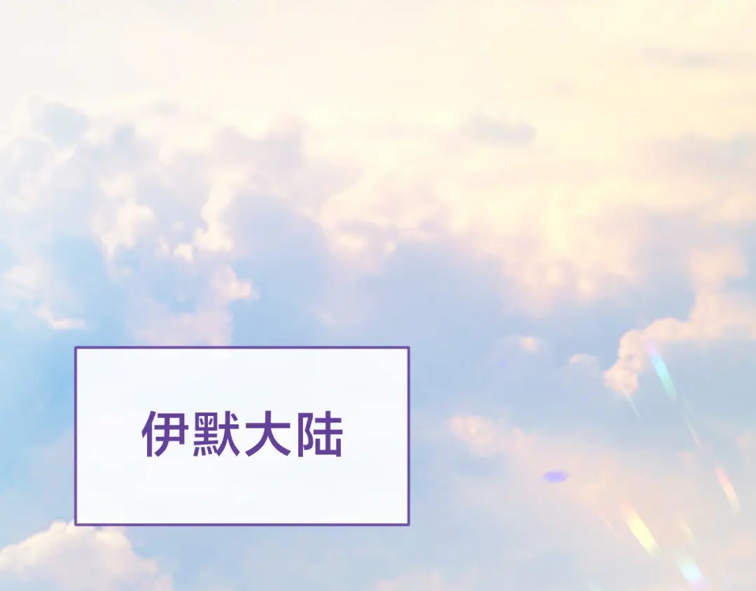 风之誓，恋之咒 第5话 订婚戒指 第11页