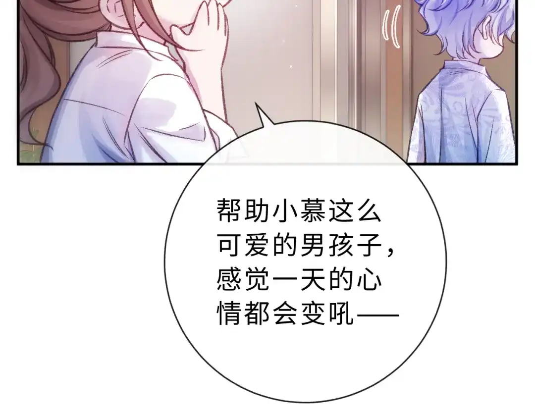 风之誓，恋之咒 第5话 订婚戒指 第111页