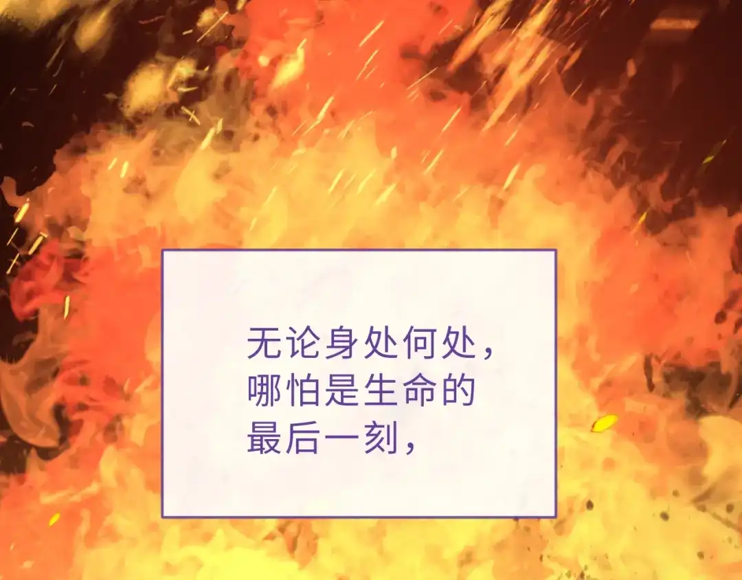 风之誓，恋之咒 第5话 订婚戒指 第41页