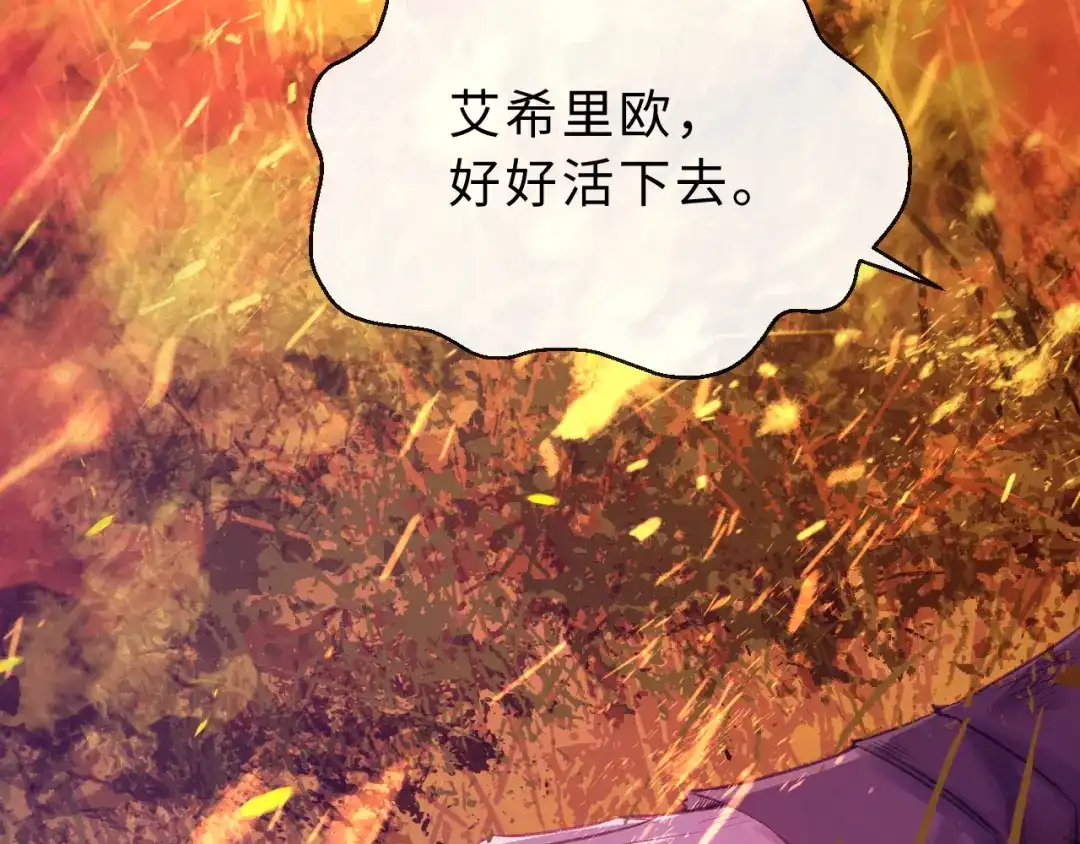 风之誓，恋之咒 第5话 订婚戒指 第44页