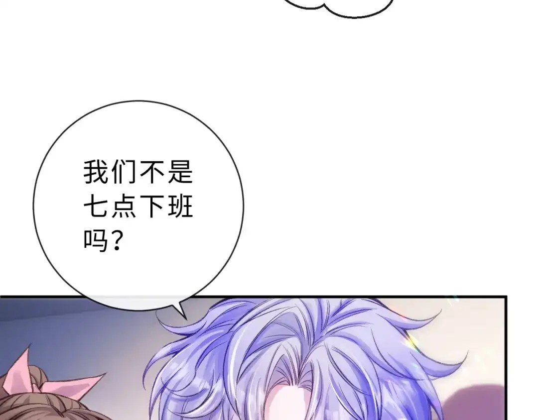 风之誓，恋之咒 第6话 西装暴徒登场！ 第10页