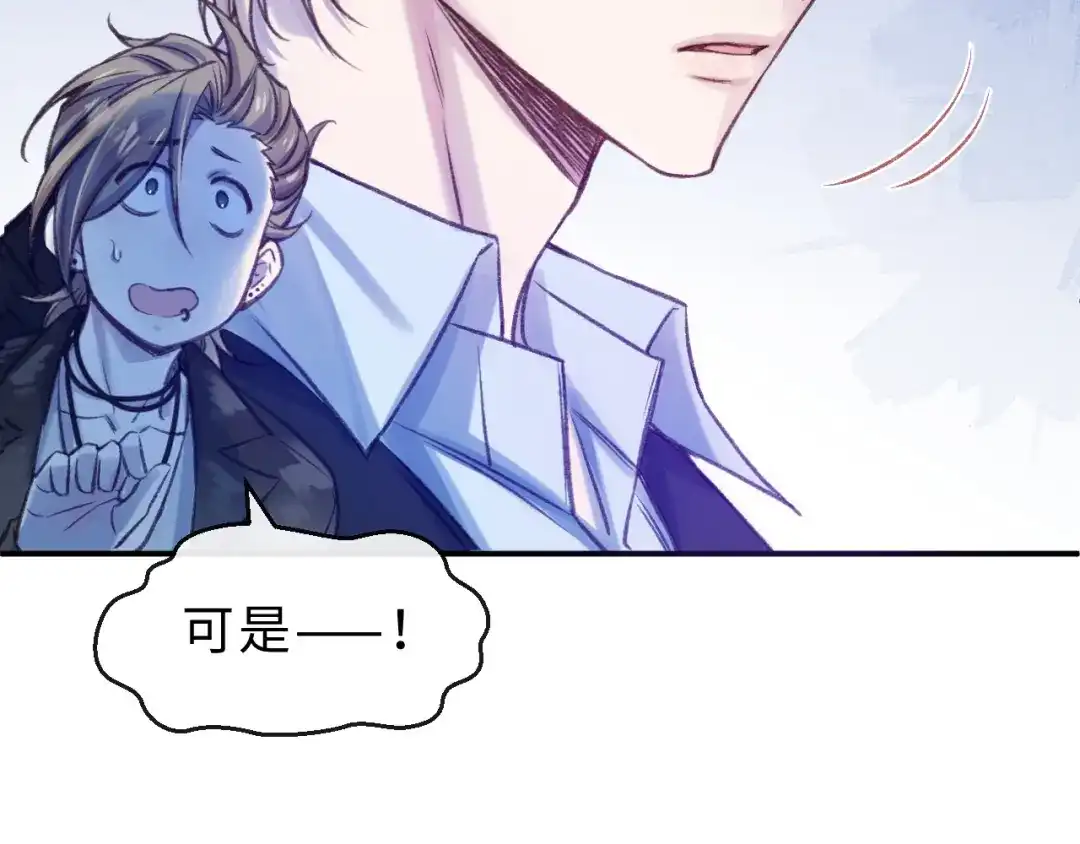风之誓，恋之咒 第6话 西装暴徒登场！ 第100页