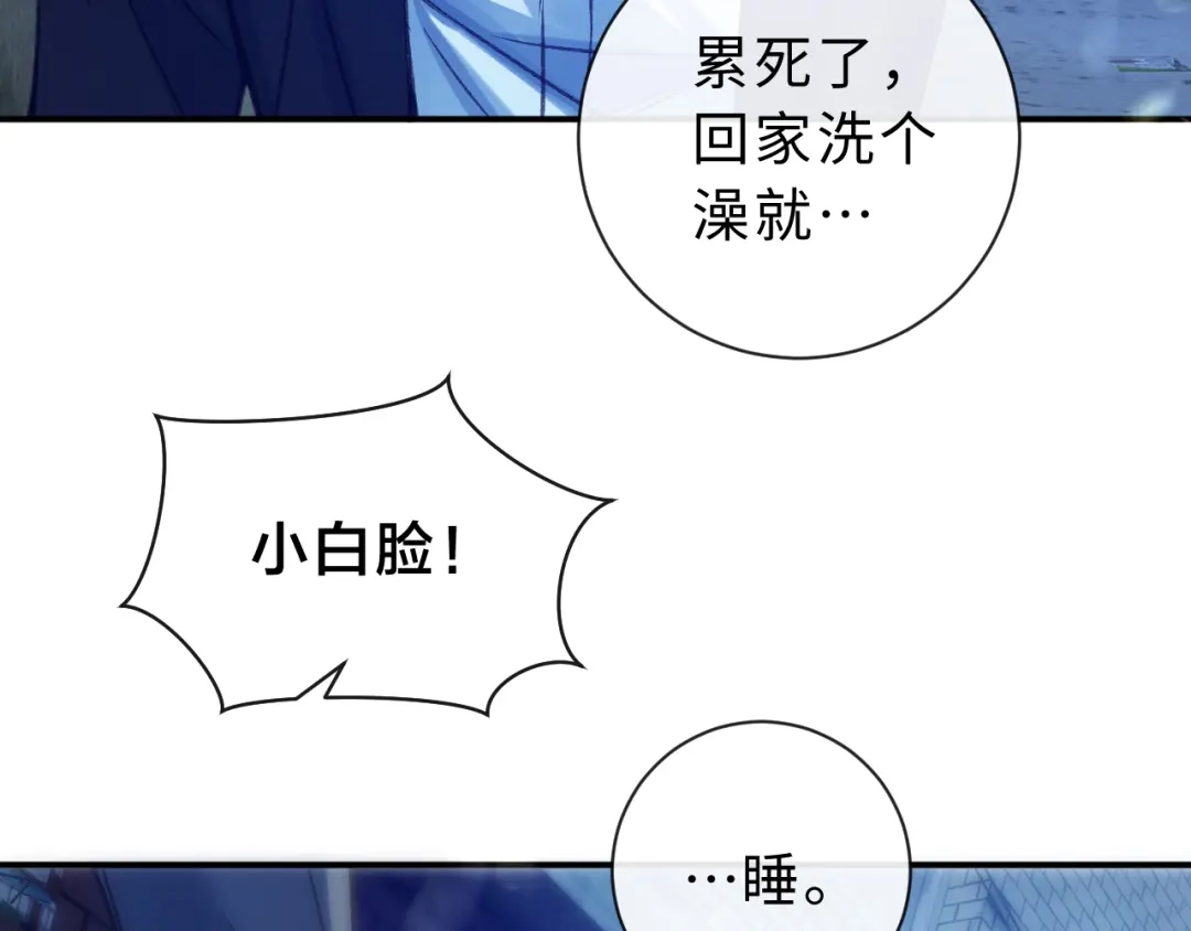 风之誓，恋之咒 第6话 西装暴徒登场！ 第104页