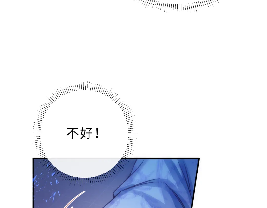 风之誓，恋之咒 第6话 西装暴徒登场！ 第16页