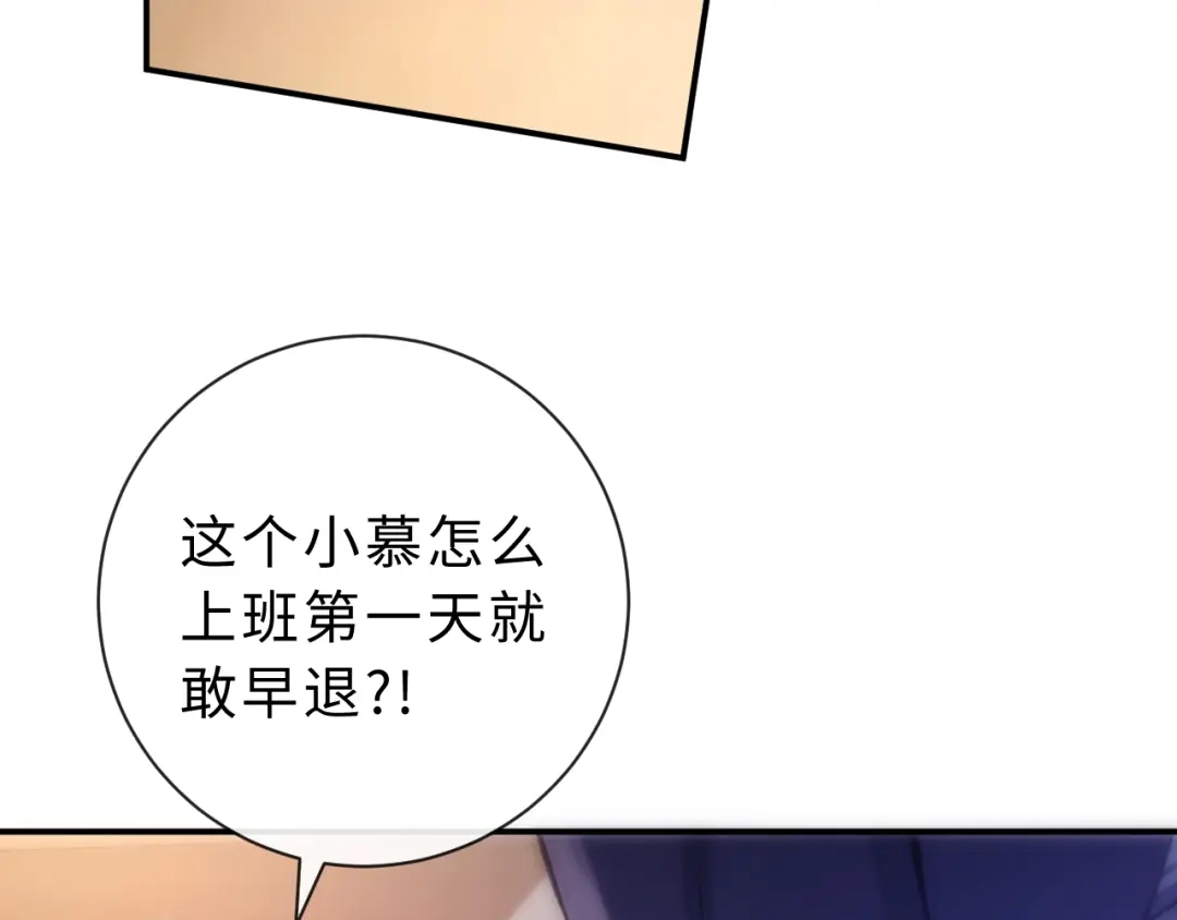 风之誓，恋之咒 第6话 西装暴徒登场！ 第18页