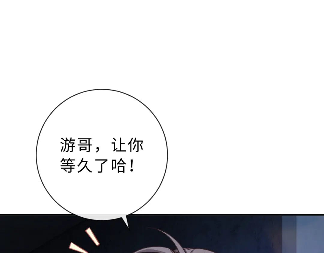 风之誓，恋之咒 第6话 西装暴徒登场！ 第29页
