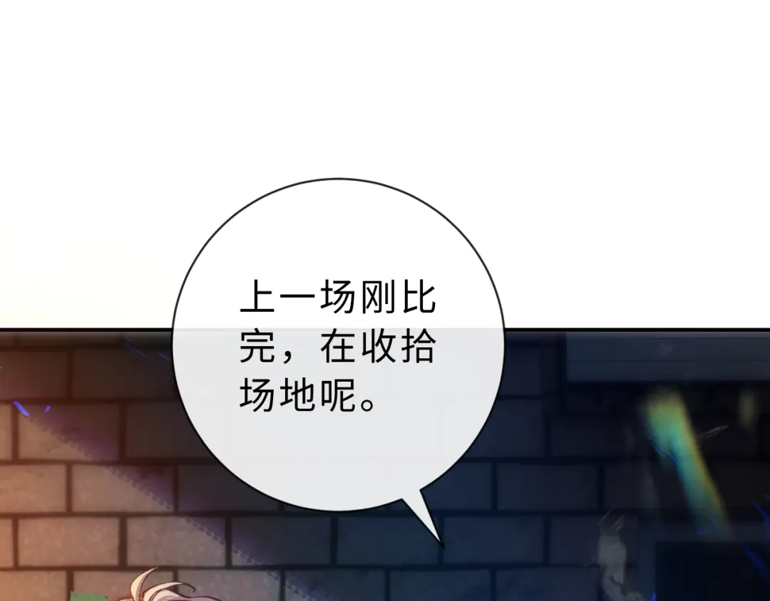 风之誓，恋之咒 第6话 西装暴徒登场！ 第32页