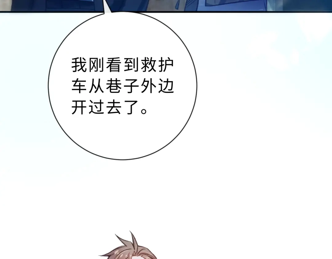 风之誓，恋之咒 第6话 西装暴徒登场！ 第34页