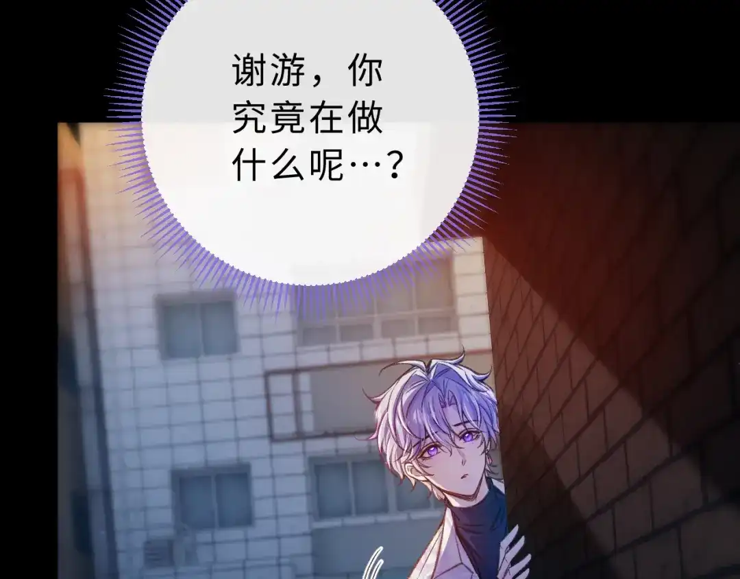 风之誓，恋之咒 第6话 西装暴徒登场！ 第44页