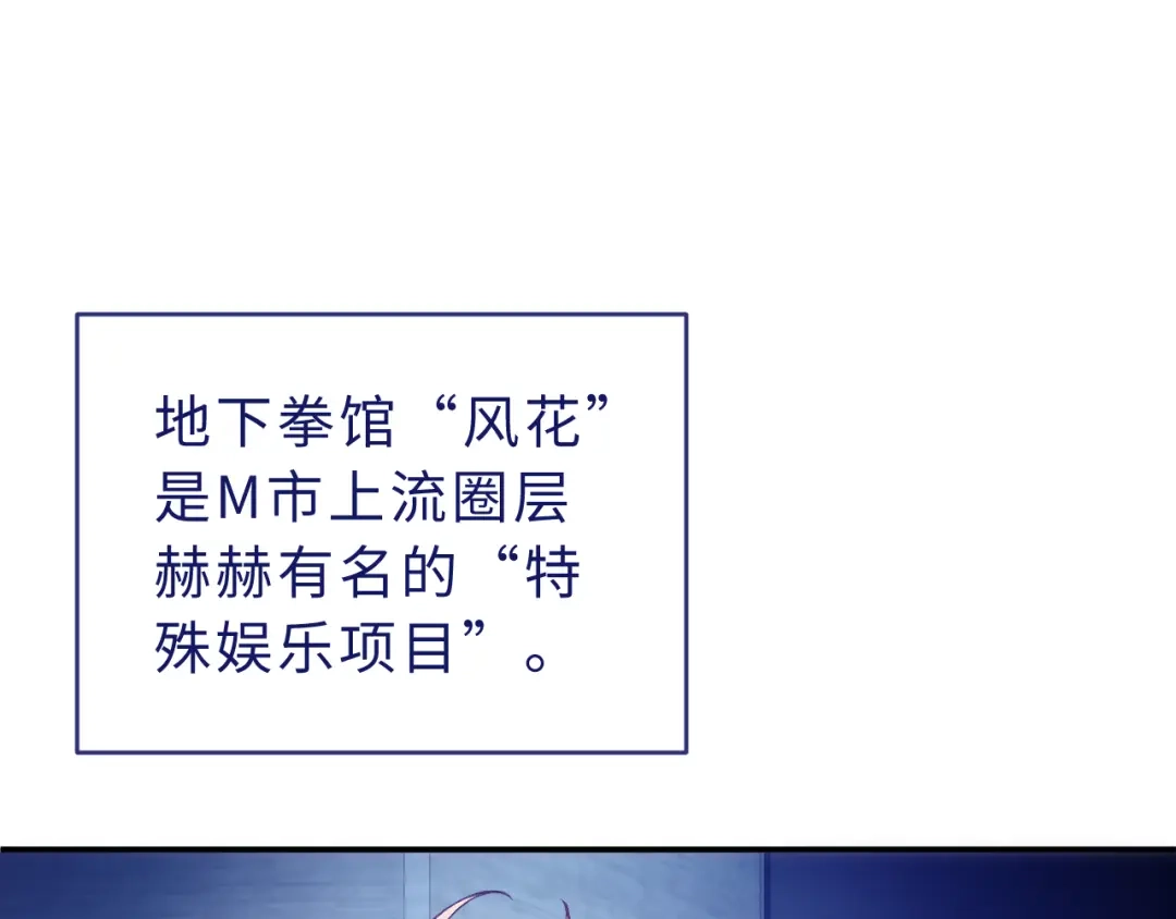 风之誓，恋之咒 第6话 西装暴徒登场！ 第50页