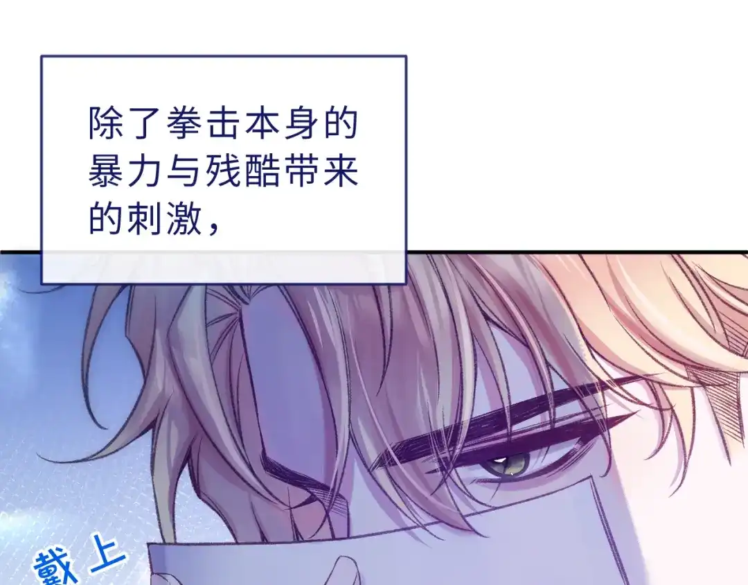 风之誓，恋之咒 第6话 西装暴徒登场！ 第53页