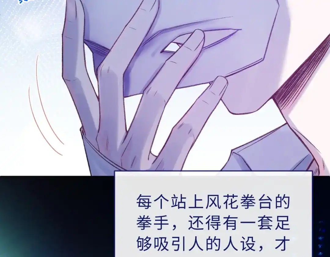 风之誓，恋之咒 第6话 西装暴徒登场！ 第54页
