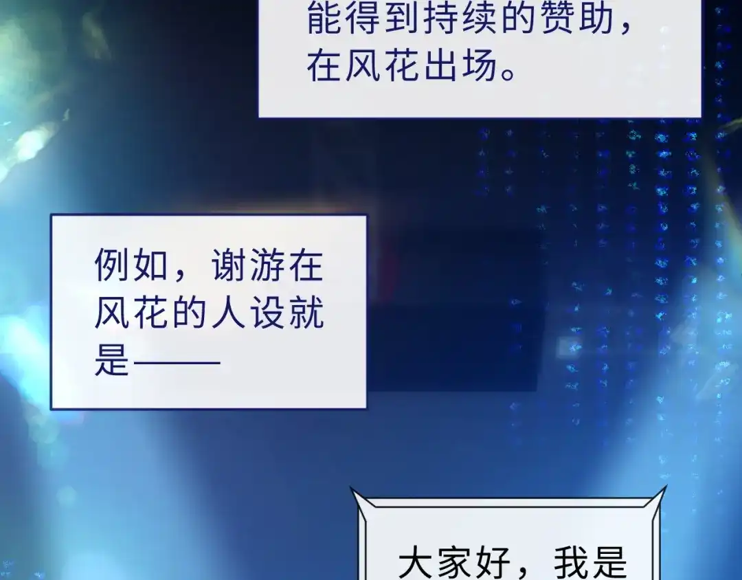 风之誓，恋之咒 第6话 西装暴徒登场！ 第55页