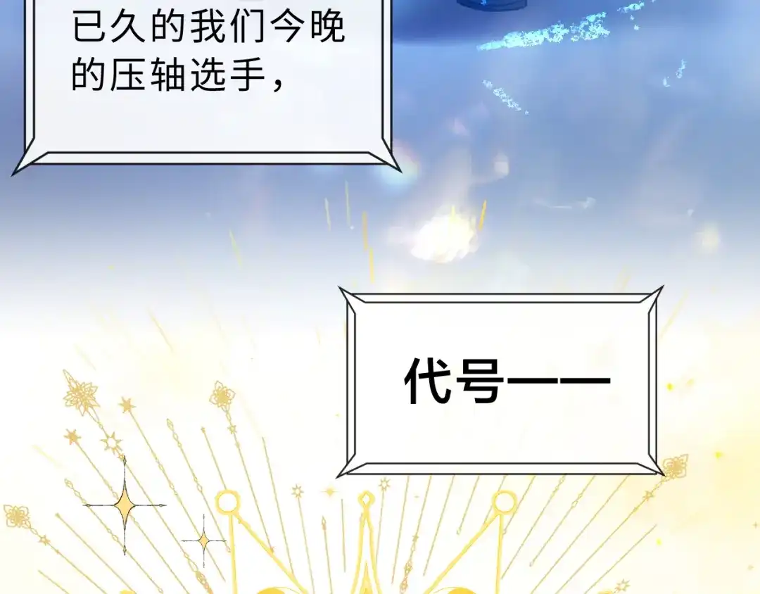 风之誓，恋之咒 第6话 西装暴徒登场！ 第58页