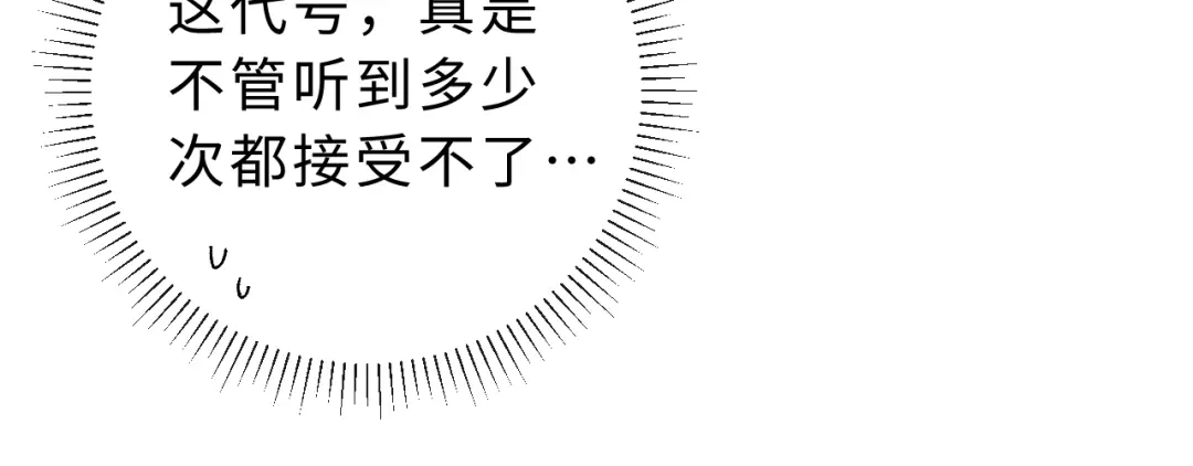 风之誓，恋之咒 第6话 西装暴徒登场！ 第63页