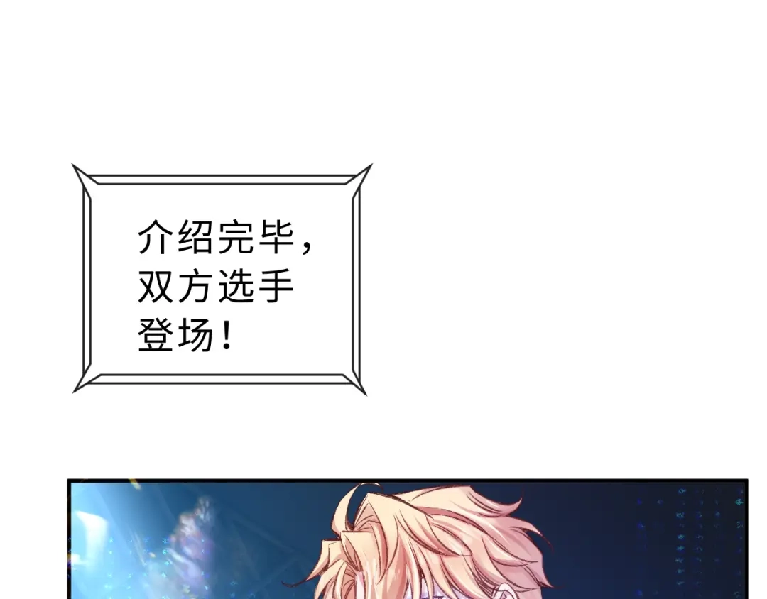 风之誓，恋之咒 第6话 西装暴徒登场！ 第64页