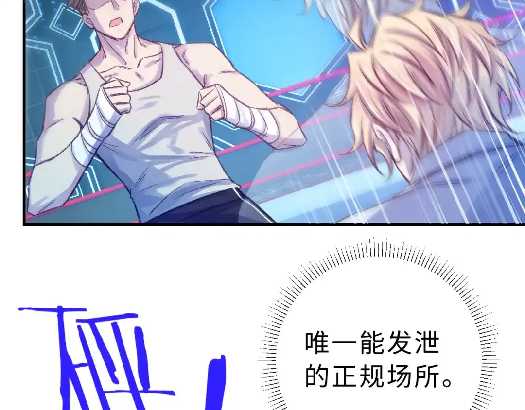 风之誓，恋之咒 第6话 西装暴徒登场！ 第68页