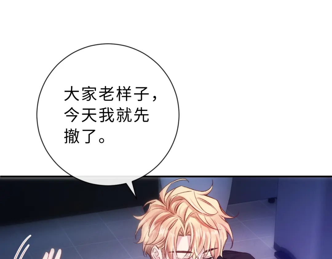 风之誓，恋之咒 第6话 西装暴徒登场！ 第7页