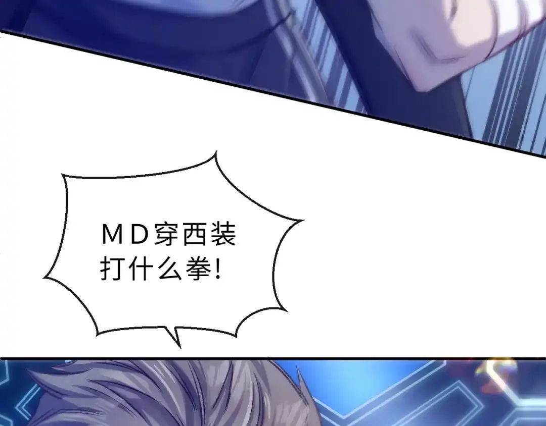 风之誓，恋之咒 第6话 西装暴徒登场！ 第71页