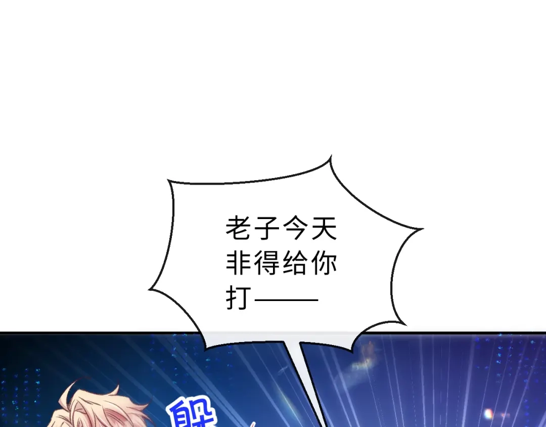 风之誓，恋之咒 第6话 西装暴徒登场！ 第77页