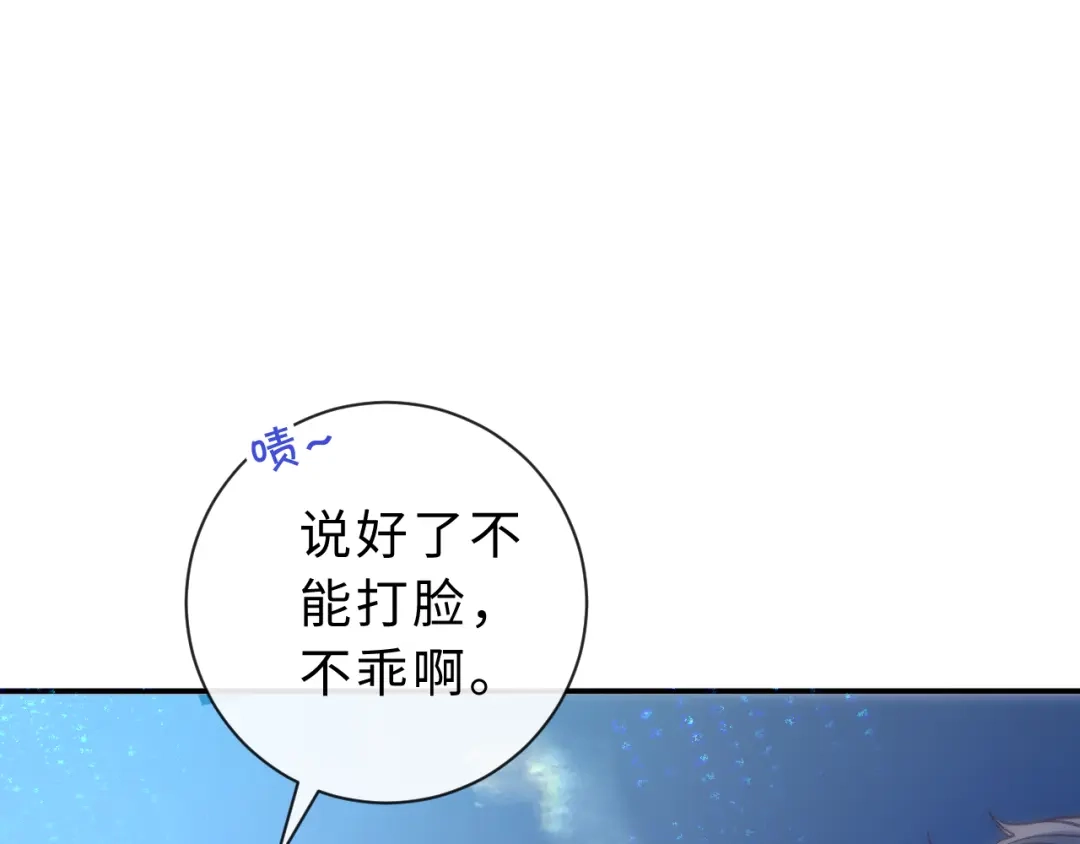 风之誓，恋之咒 第6话 西装暴徒登场！ 第79页