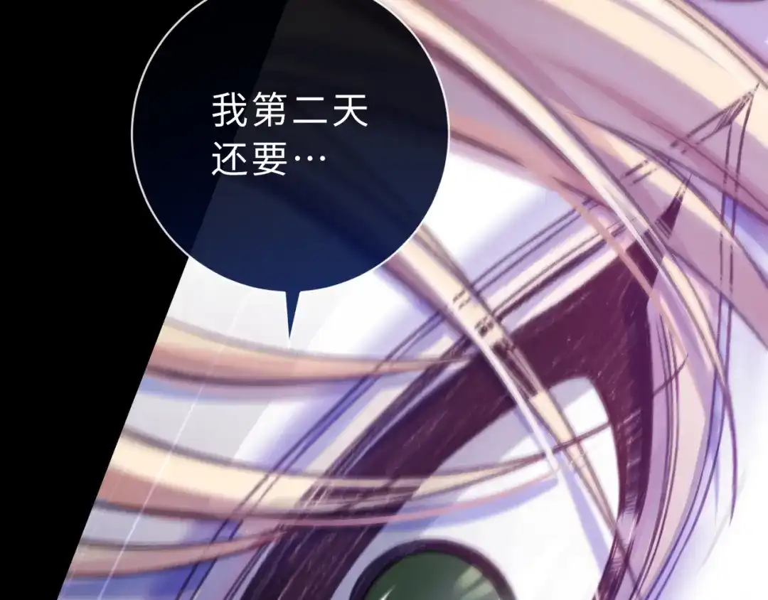 风之誓，恋之咒 第6话 西装暴徒登场！ 第82页