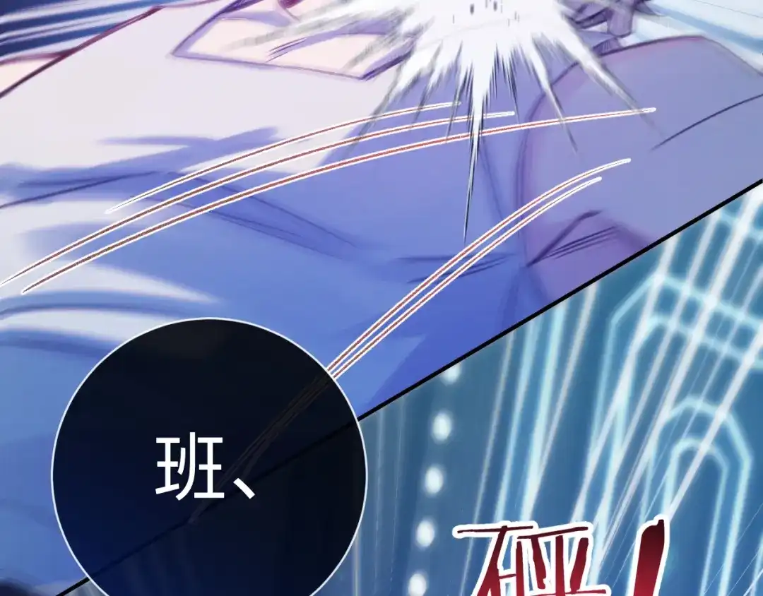 风之誓，恋之咒 第6话 西装暴徒登场！ 第86页