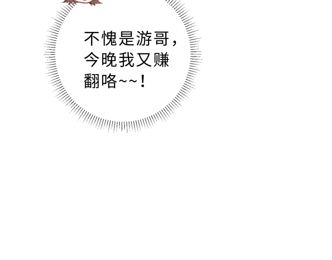 风之誓，恋之咒 第6话 西装暴徒登场！ 第93页