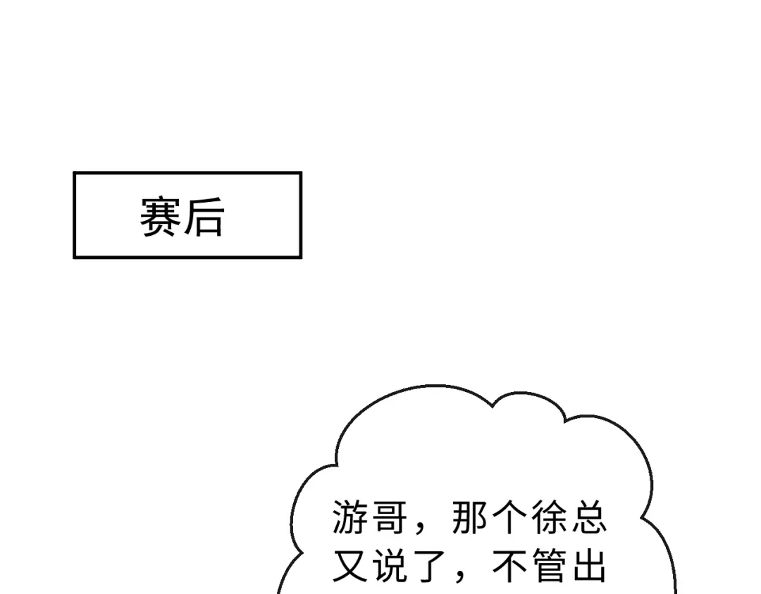 风之誓，恋之咒 第6话 西装暴徒登场！ 第94页
