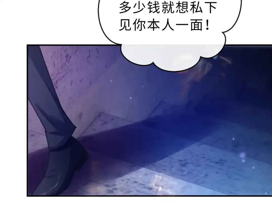 风之誓，恋之咒 第6话 西装暴徒登场！ 第95页