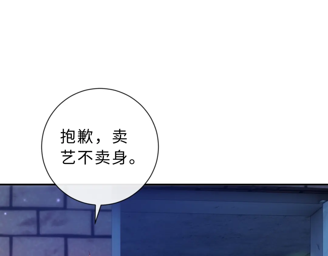 风之誓，恋之咒 第6话 西装暴徒登场！ 第96页