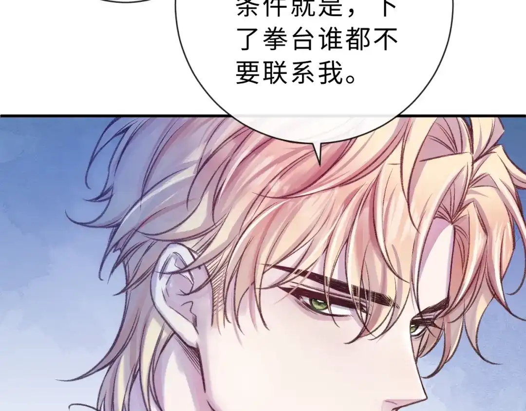 风之誓，恋之咒 第6话 西装暴徒登场！ 第99页
