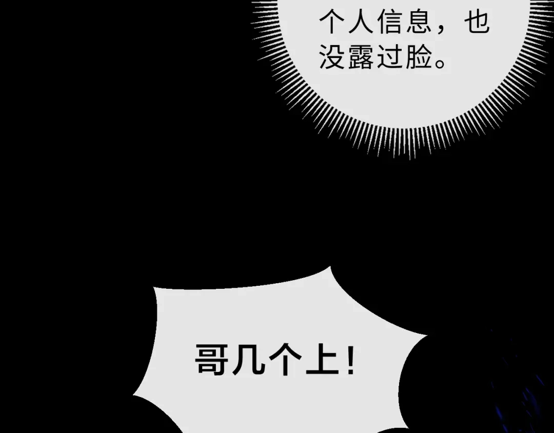 风之誓，恋之咒 第7话 谢游，我好冷啊 第11页