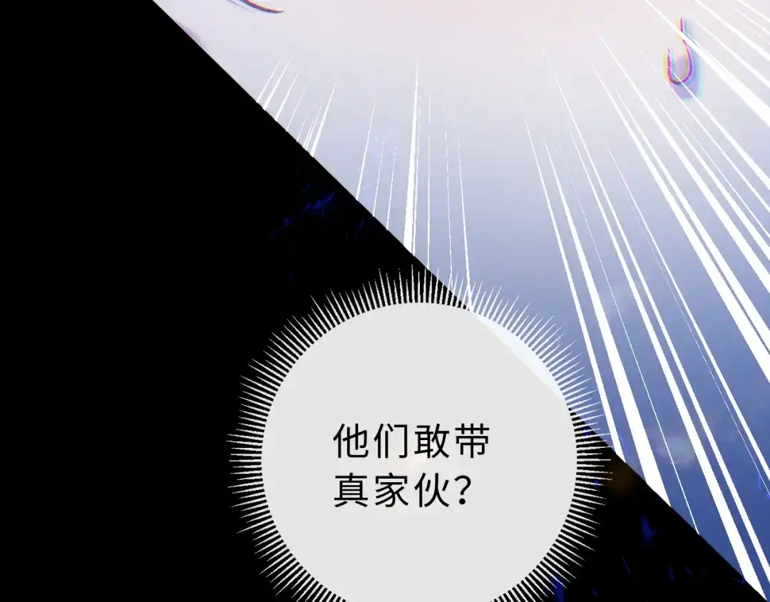 风之誓，恋之咒 第7话 谢游，我好冷啊 第16页