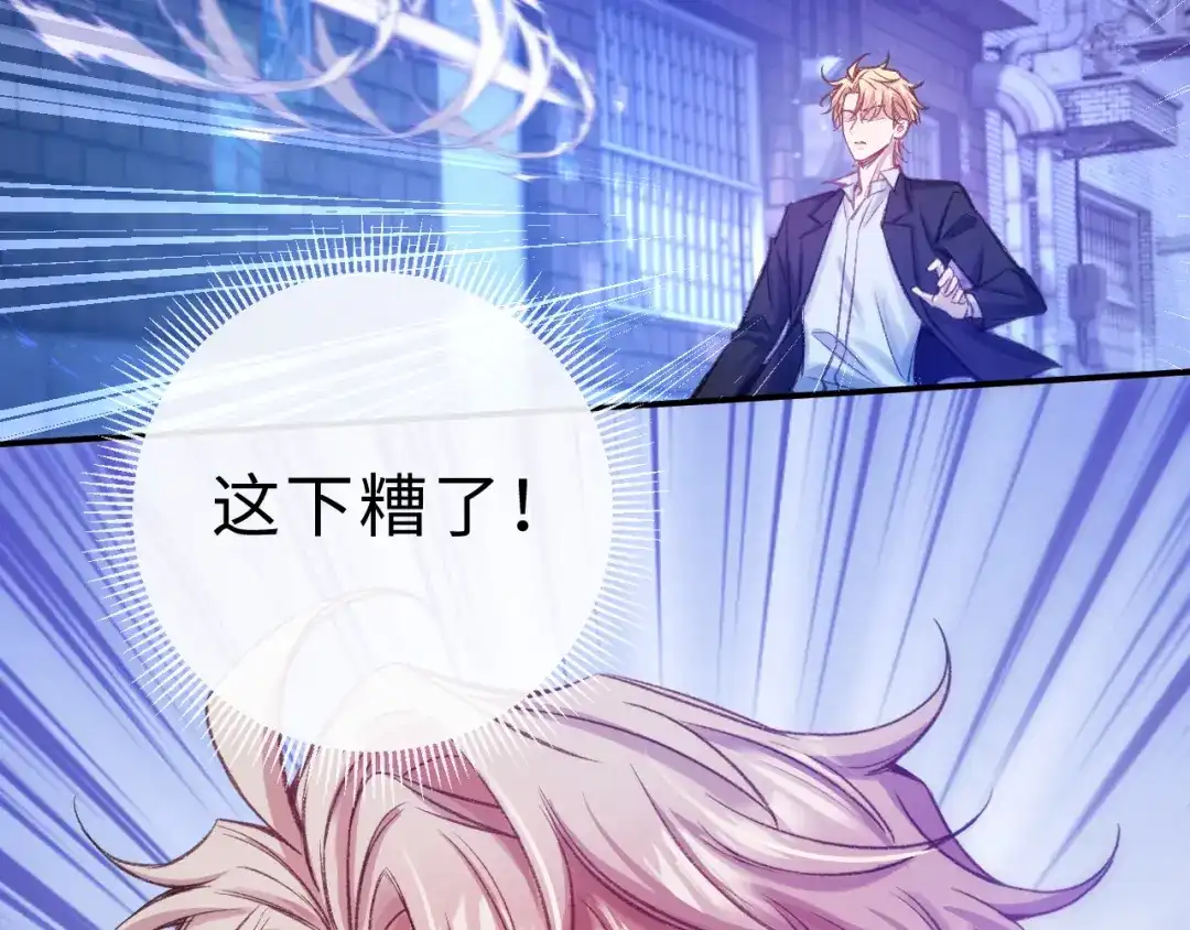 风之誓，恋之咒 第7话 谢游，我好冷啊 第21页