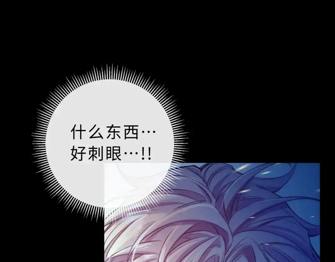 风之誓，恋之咒 第7话 谢游，我好冷啊 第30页