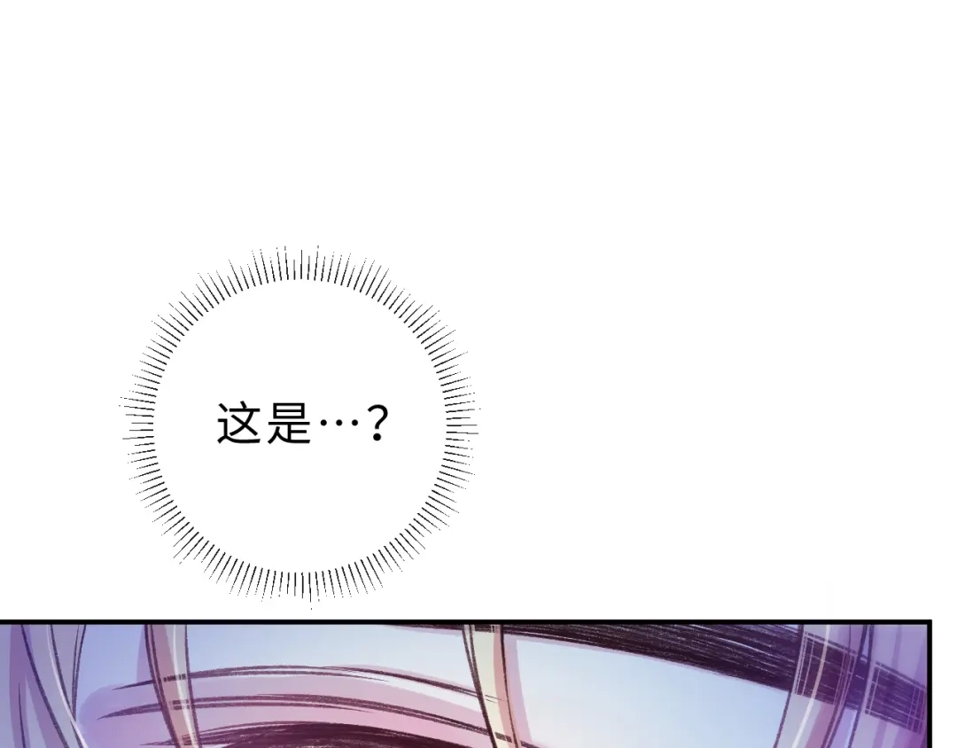 风之誓，恋之咒 第7话 谢游，我好冷啊 第42页
