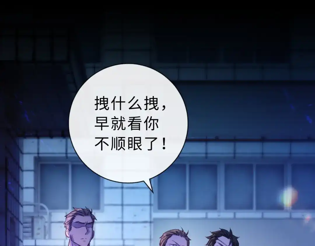 风之誓，恋之咒 第7话 谢游，我好冷啊 第5页