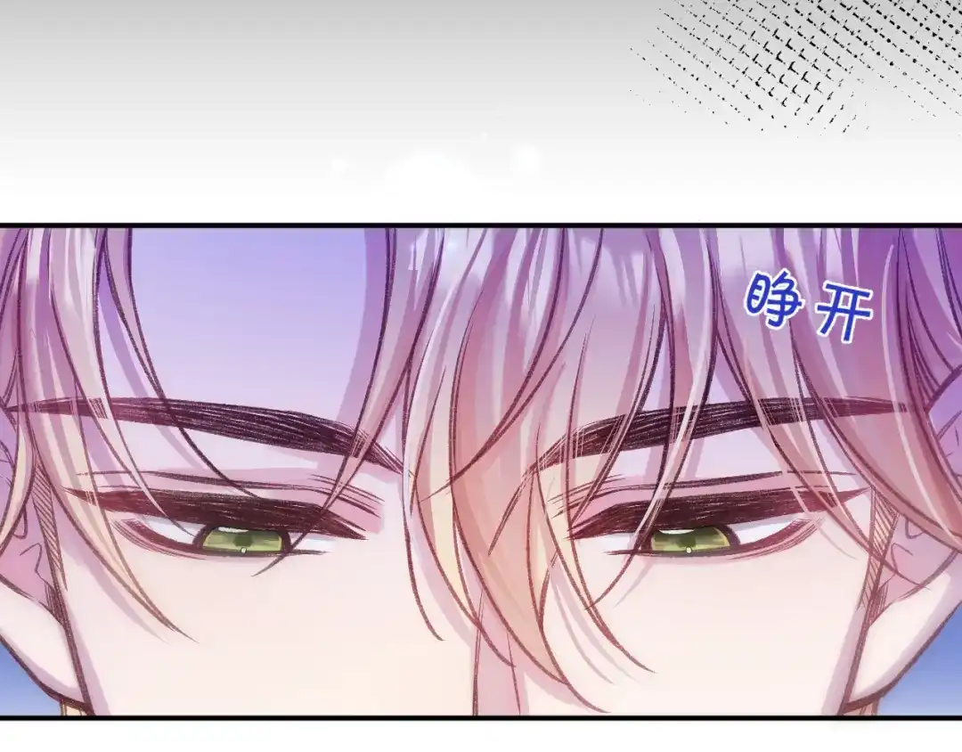 风之誓，恋之咒 第7话 谢游，我好冷啊 第53页