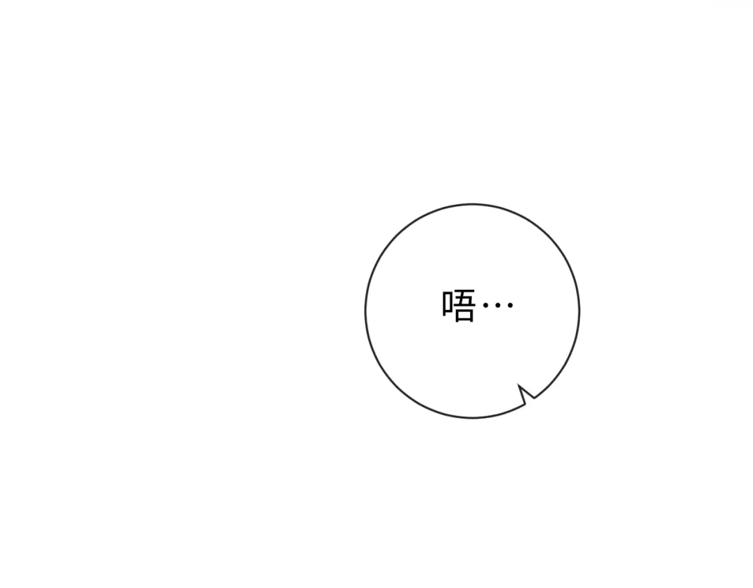 风之誓，恋之咒 第7话 谢游，我好冷啊 第56页